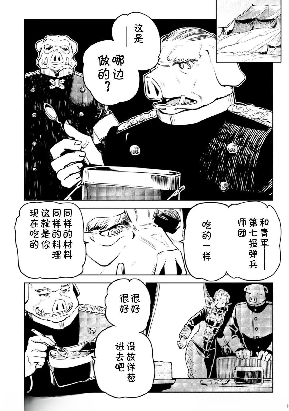 第4.1话