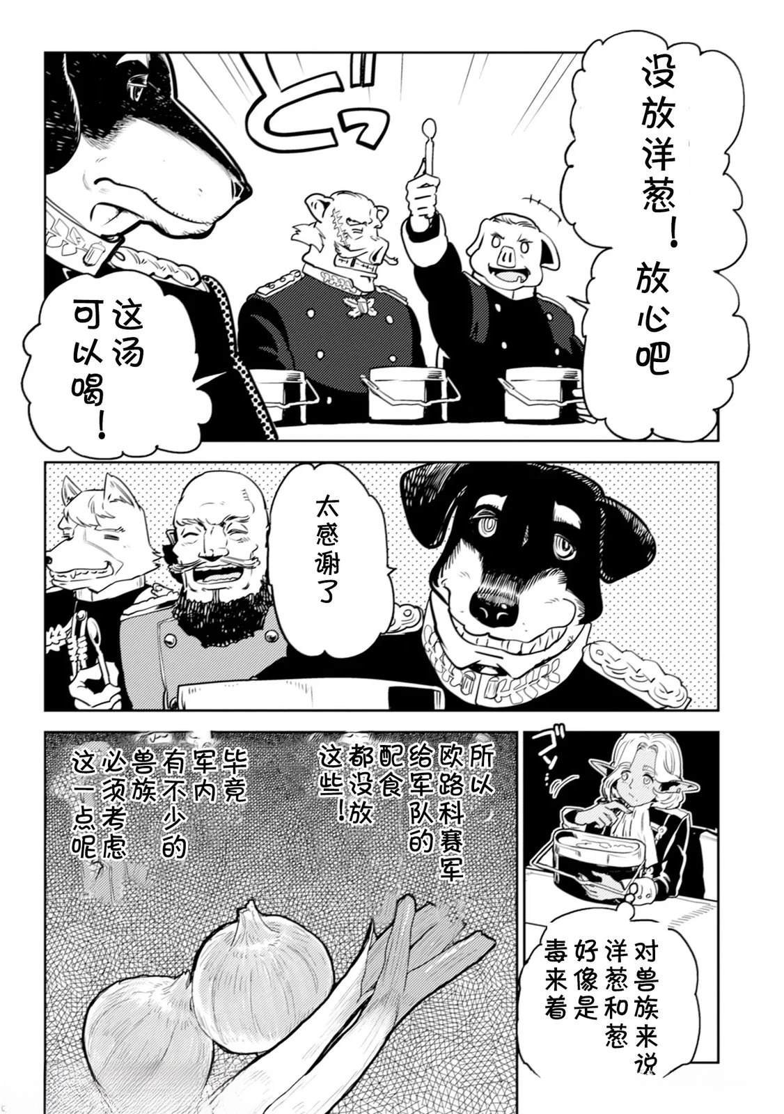 第4.1话