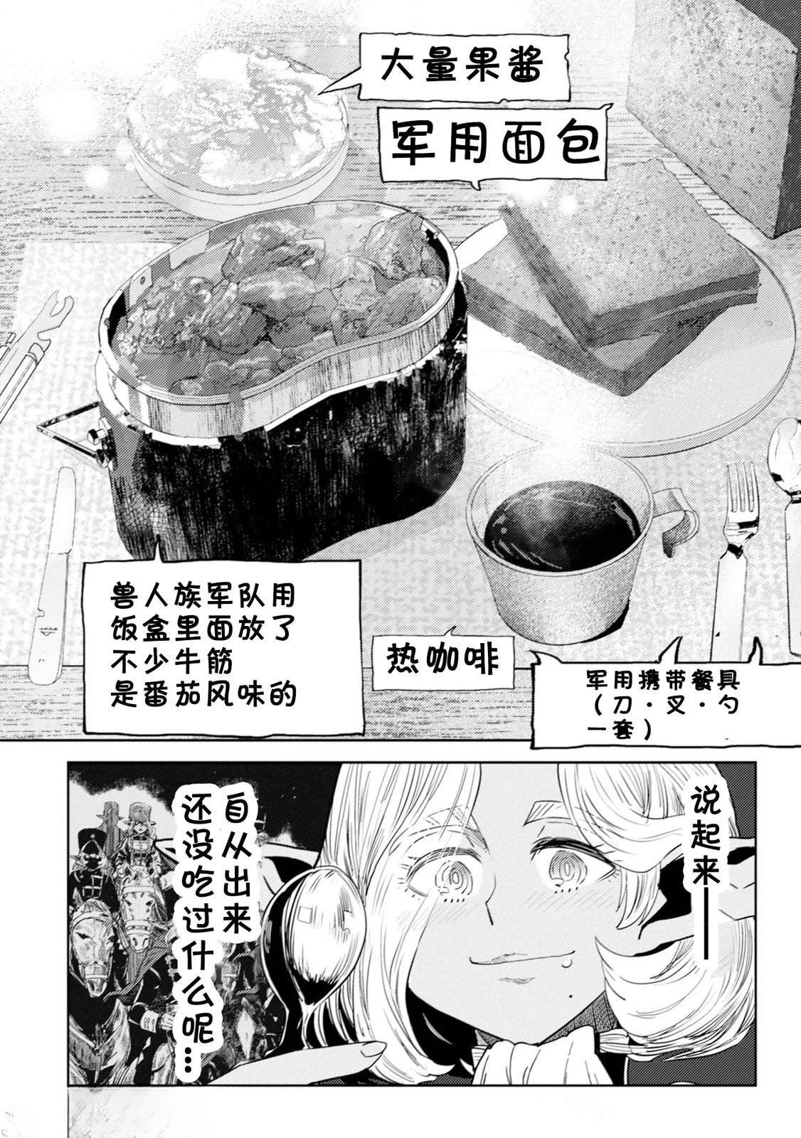 第4.1话