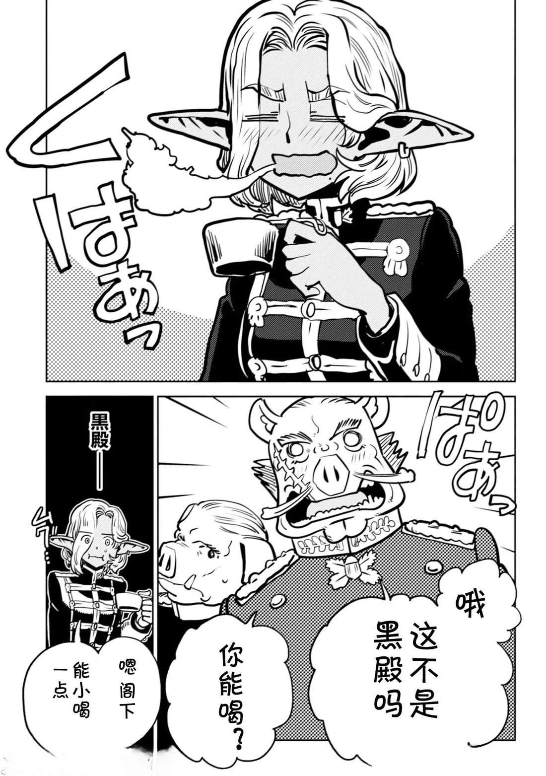 第4.2话