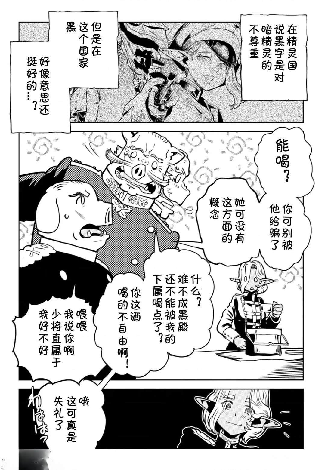 第4.2话