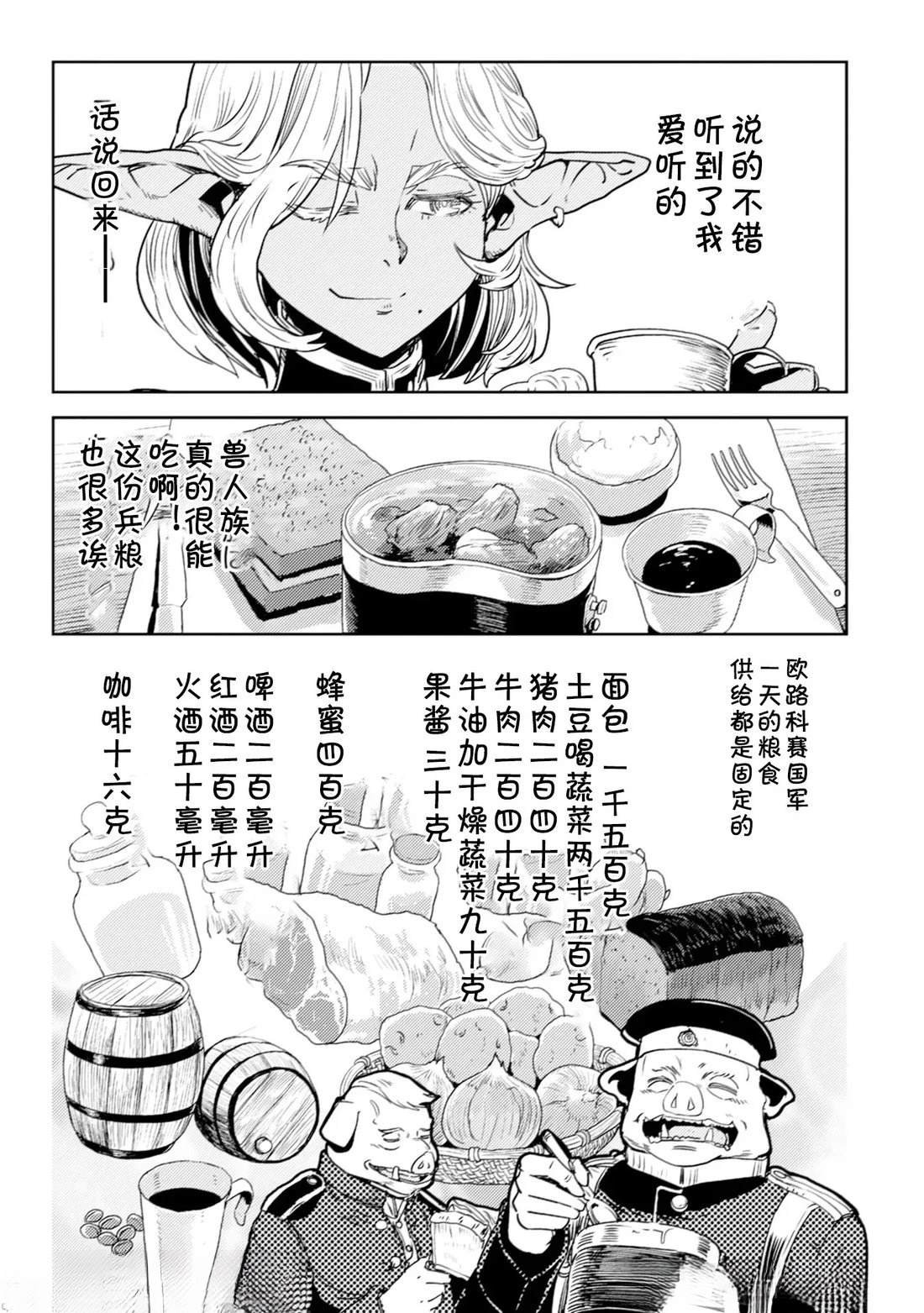 第4.2话