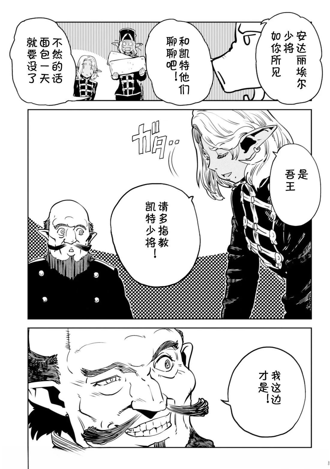 第4.2话