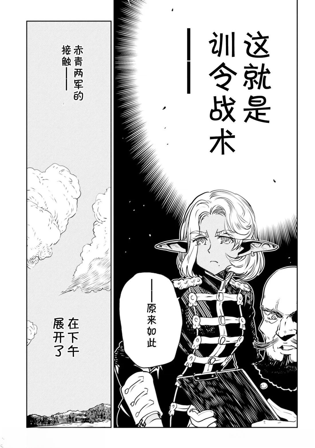 第4.2话