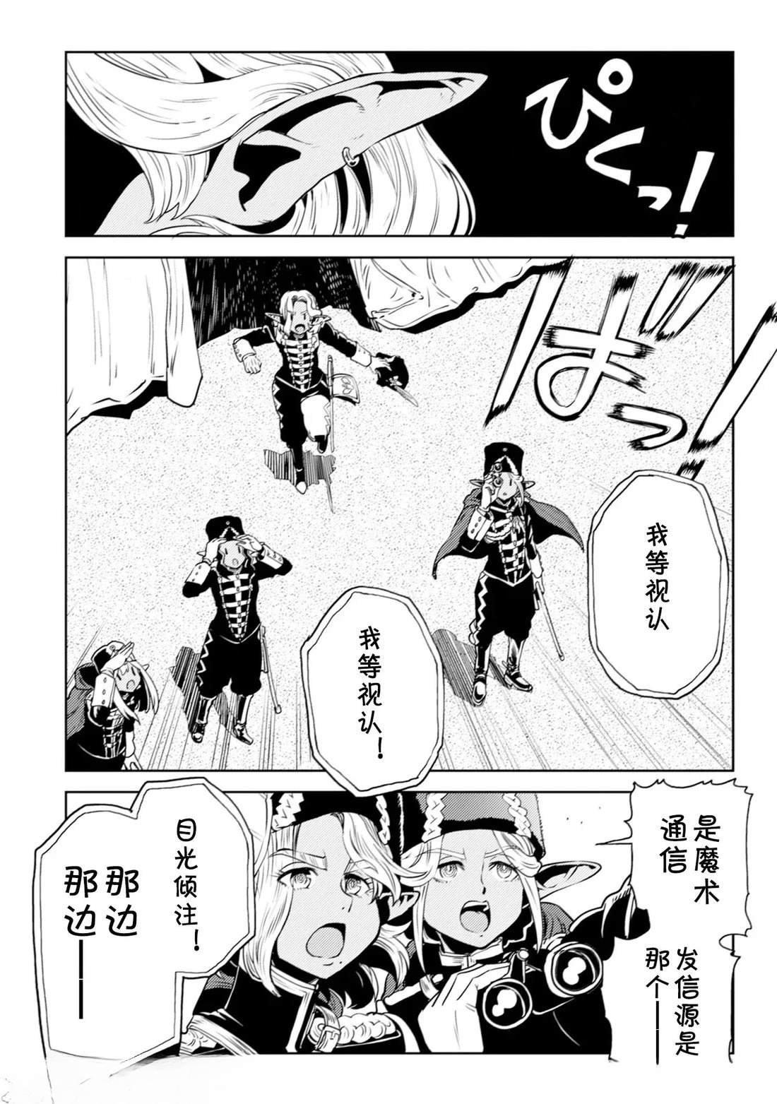 第4.2话