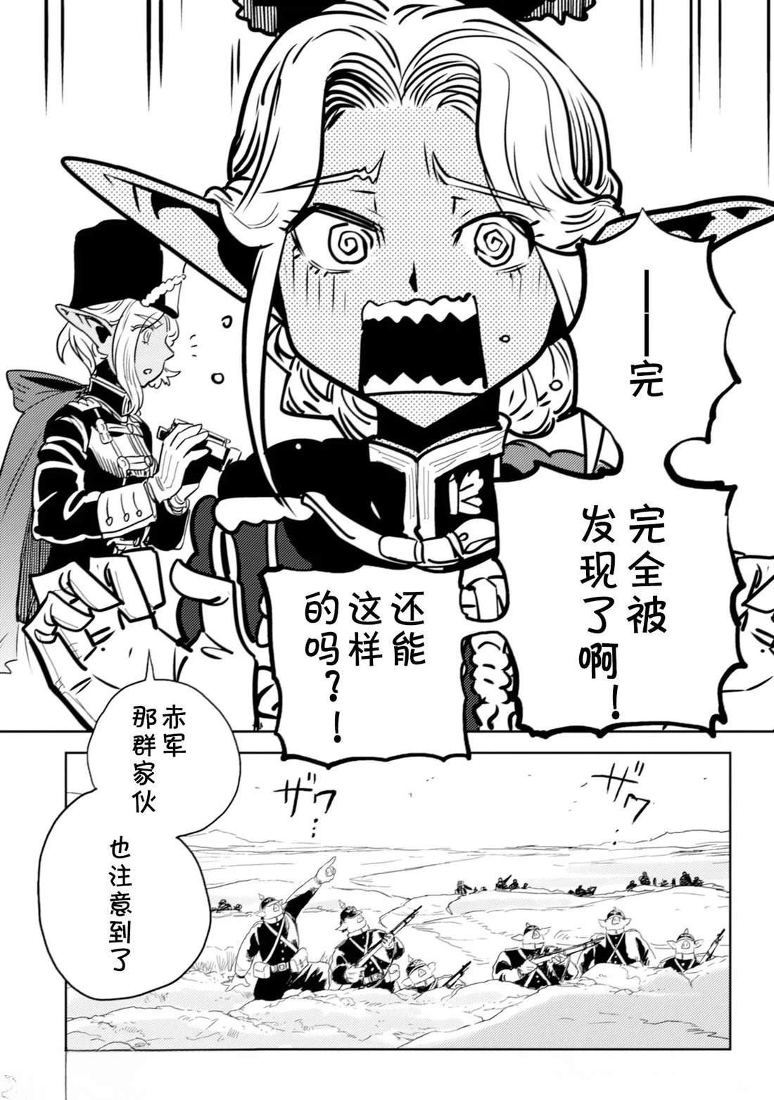 第4.2话