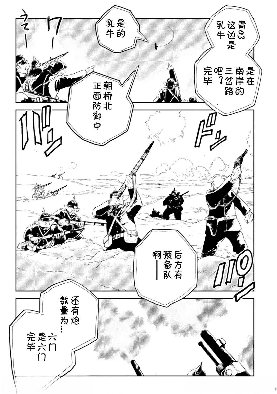 第4.2话