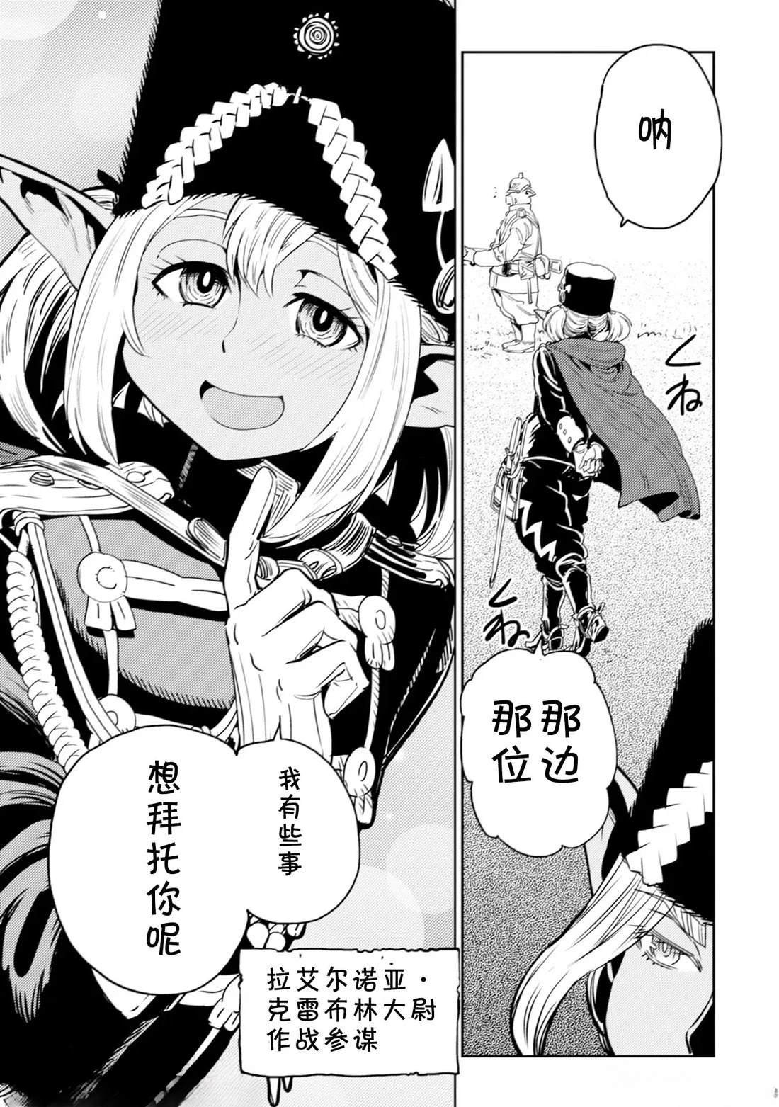 第4.2话