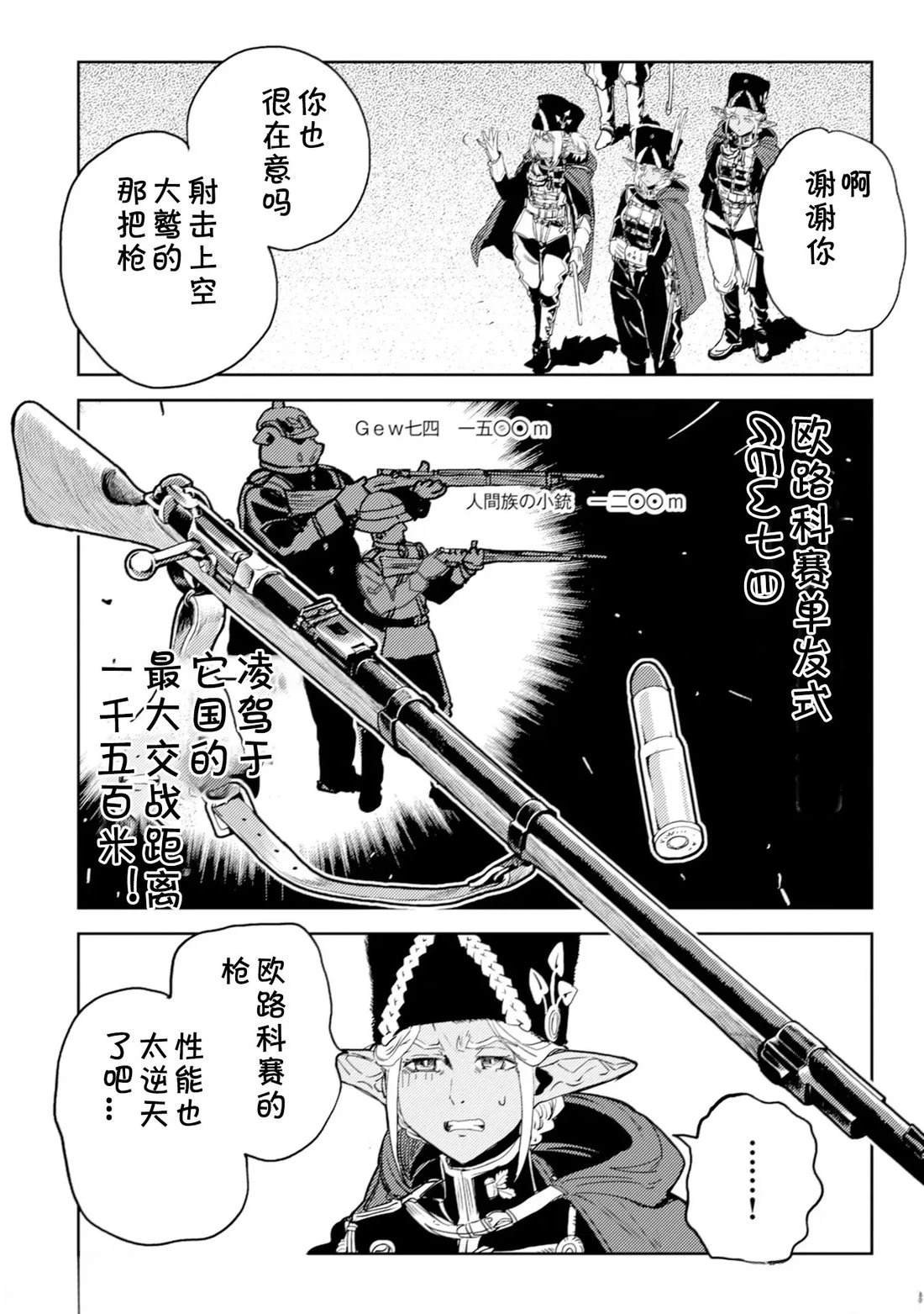 第4.2话