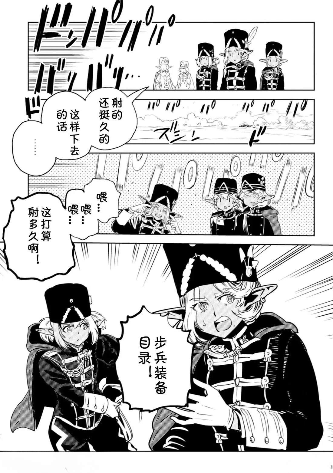 第4.2话
