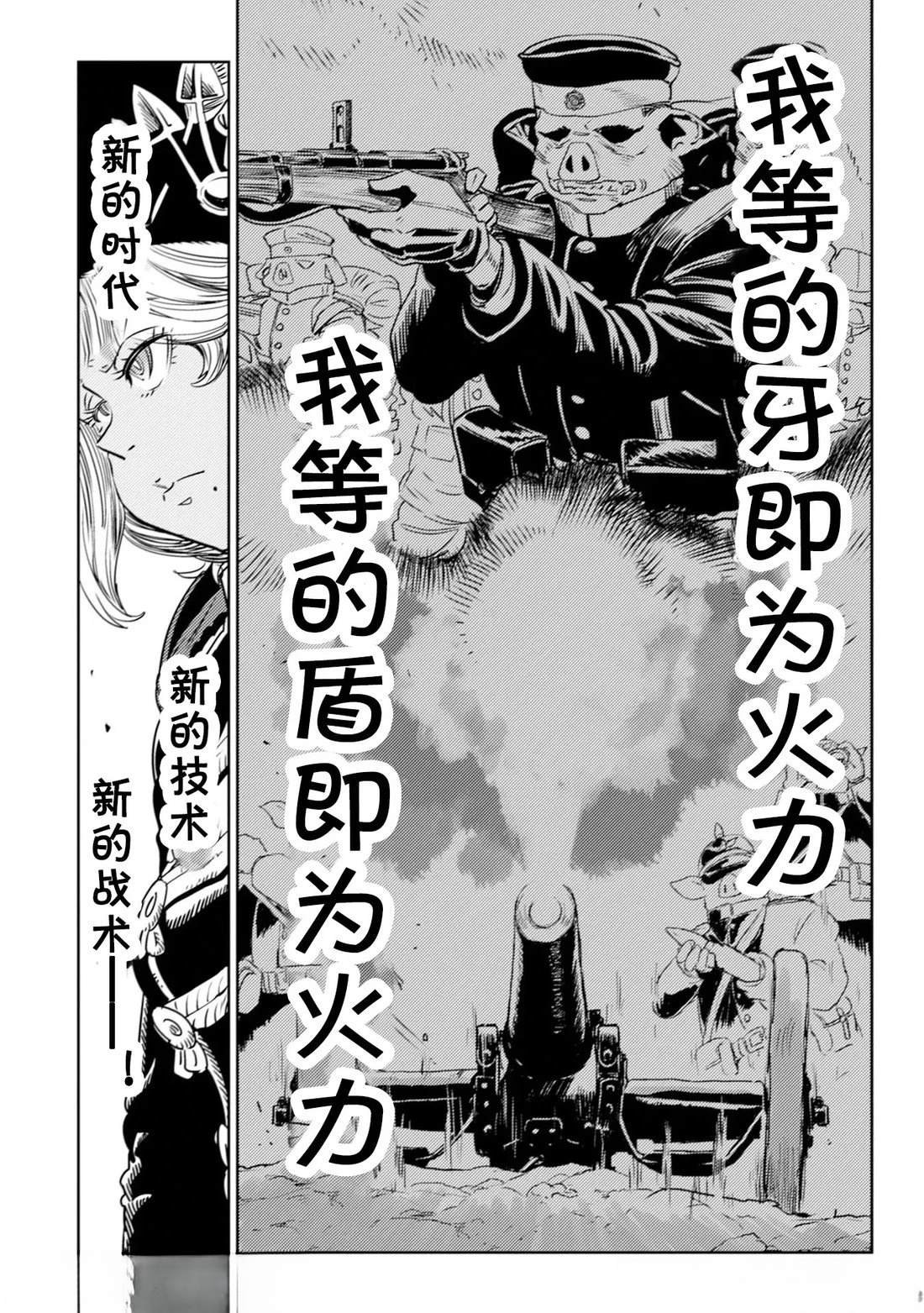 第4.2话