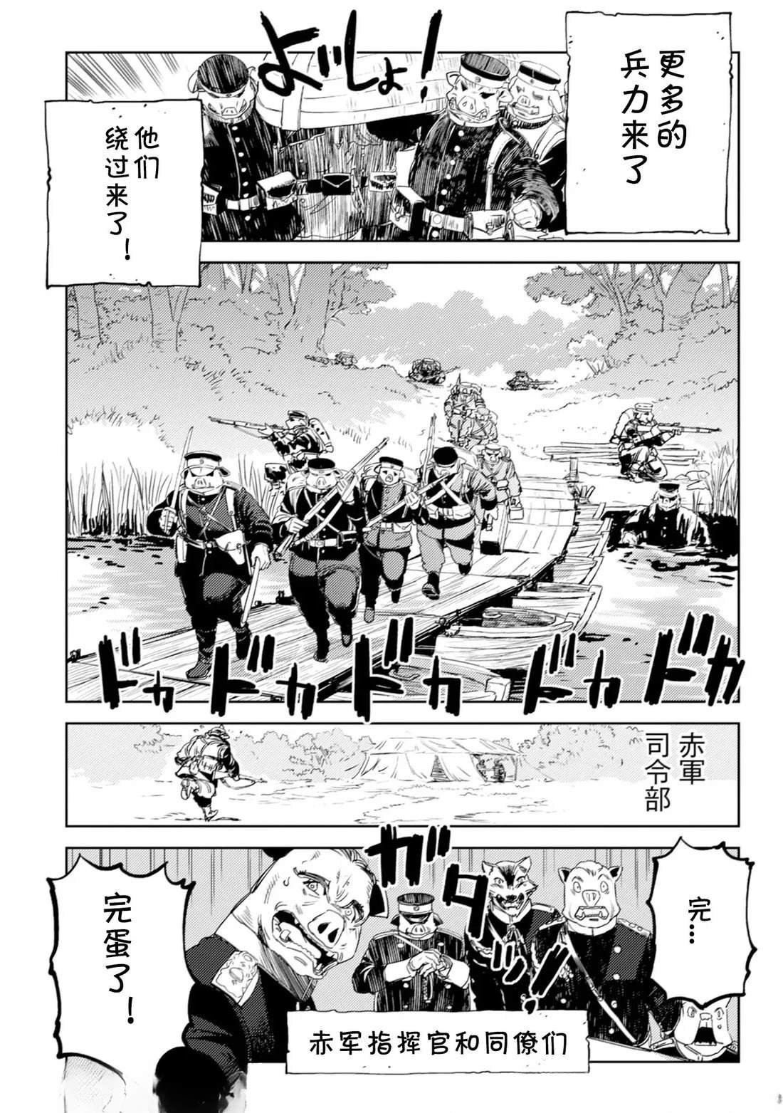 第4.2话