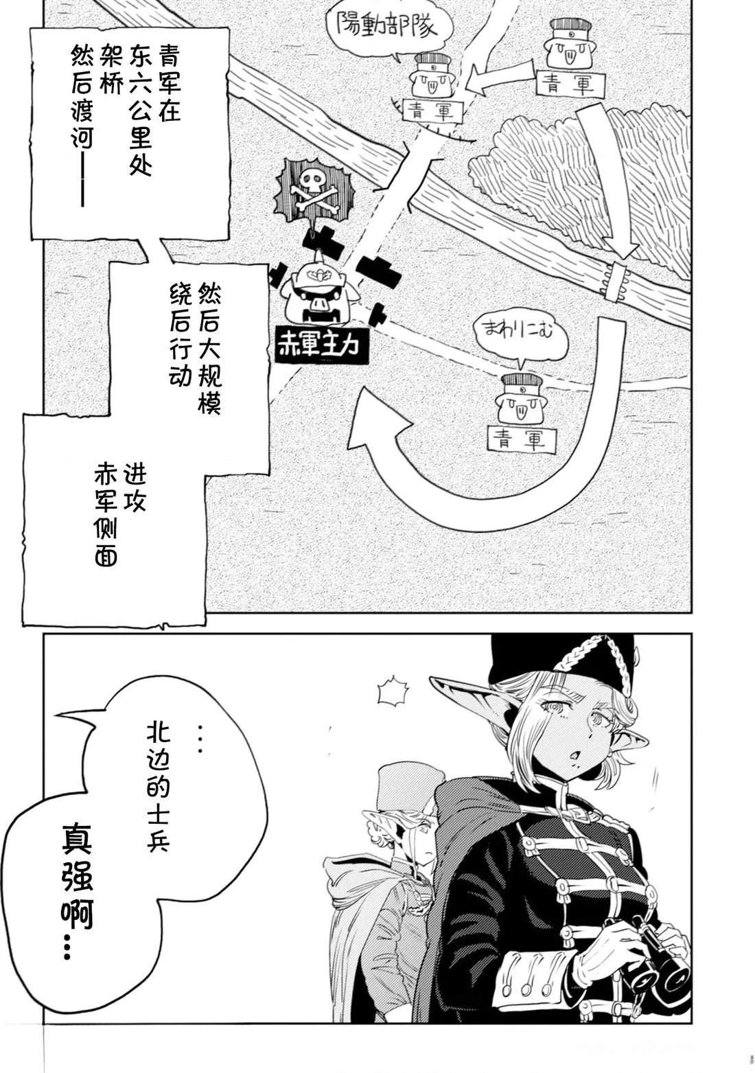 第4.2话