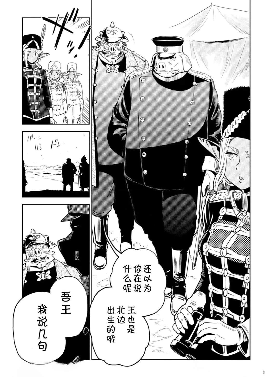 第4.2话