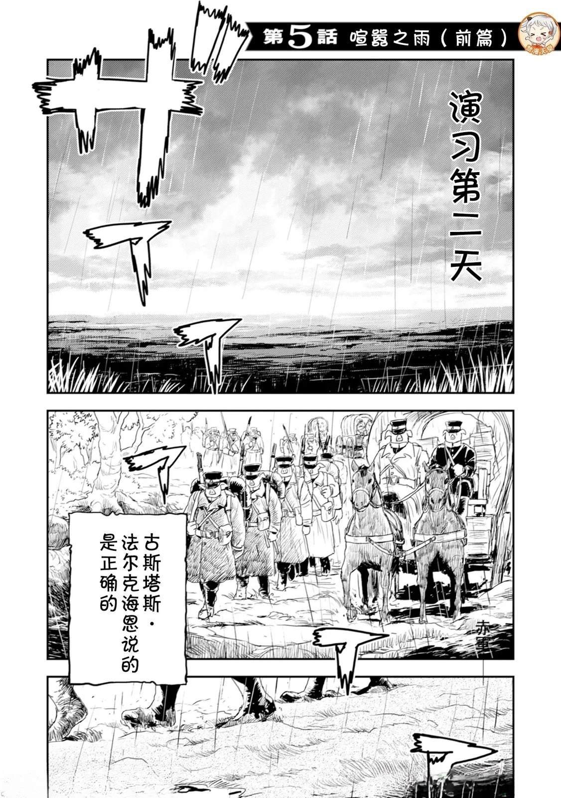 第5.1话