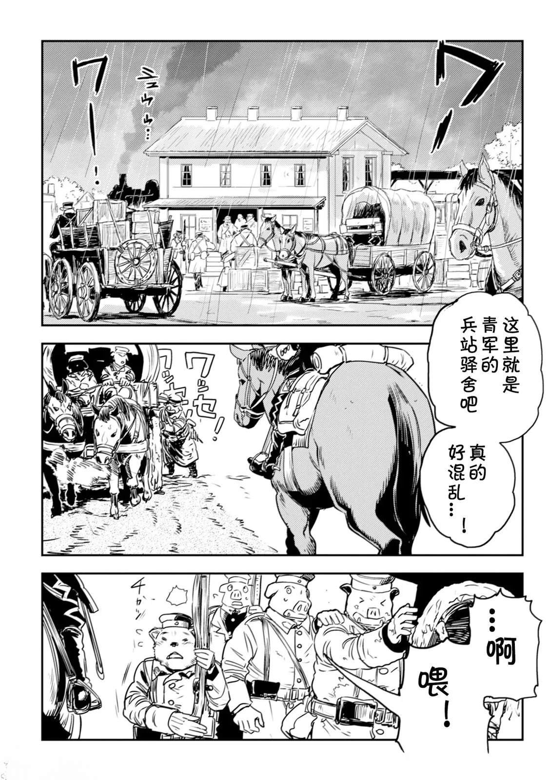 第5.1话