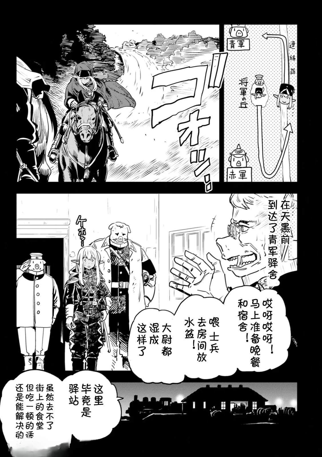 第5.1话