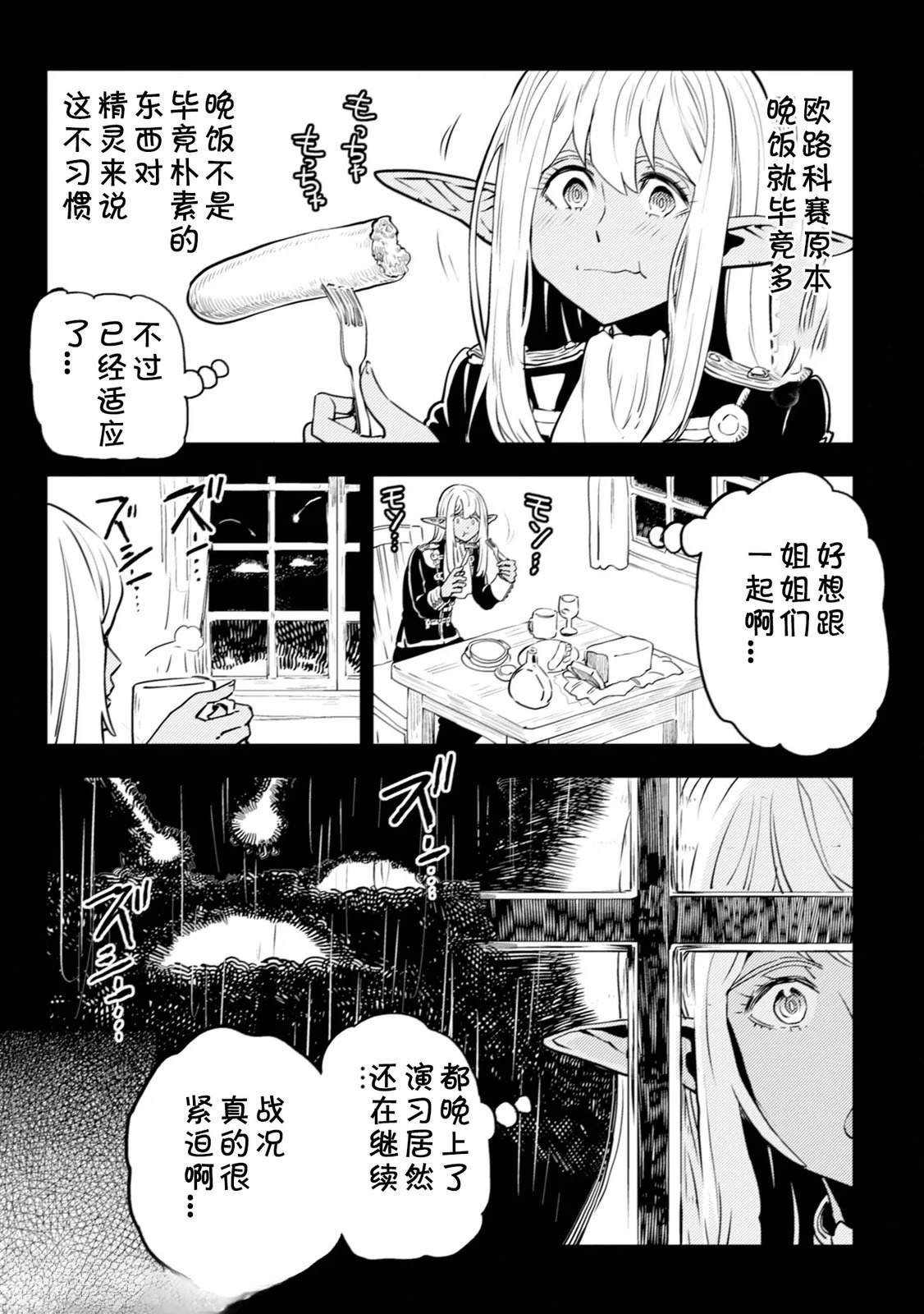 第5.1话