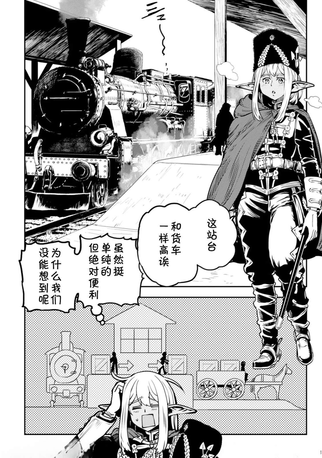 第5.1话