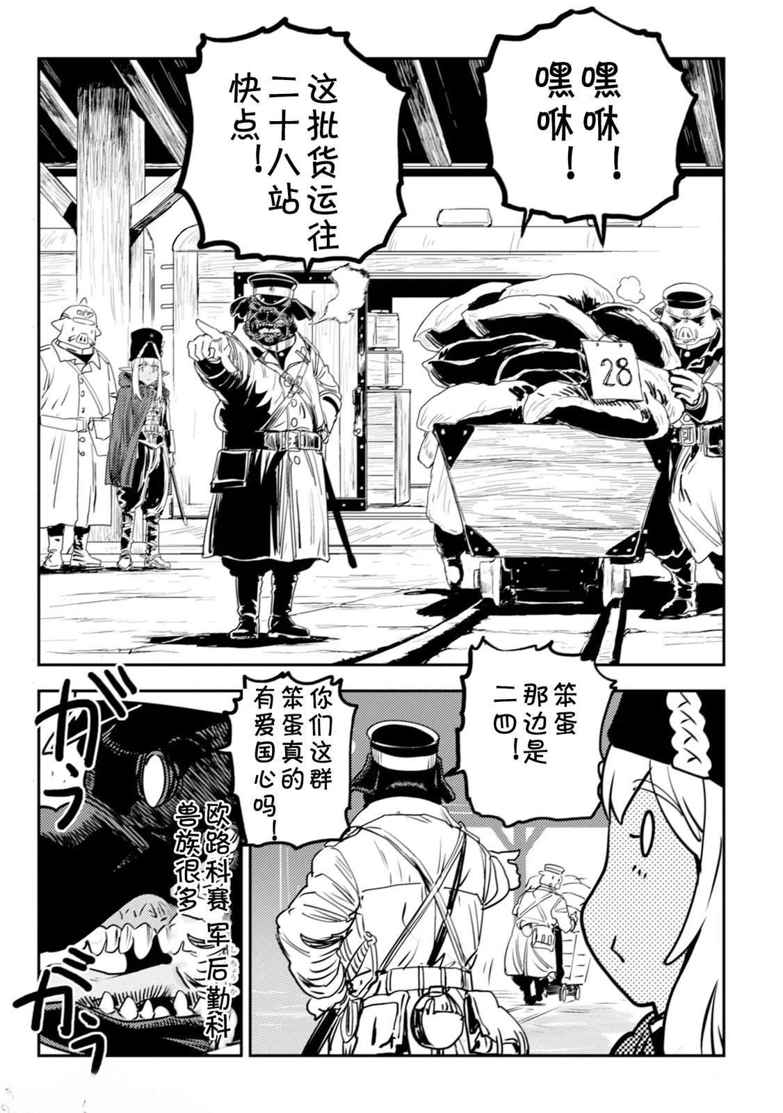 第5.1话