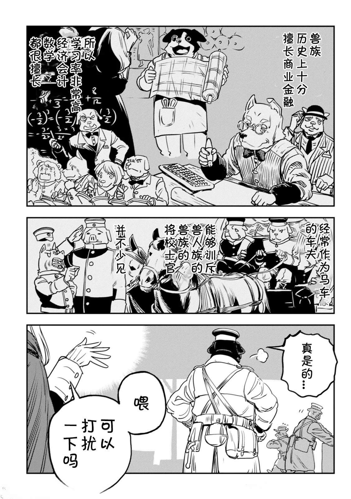 第5.1话
