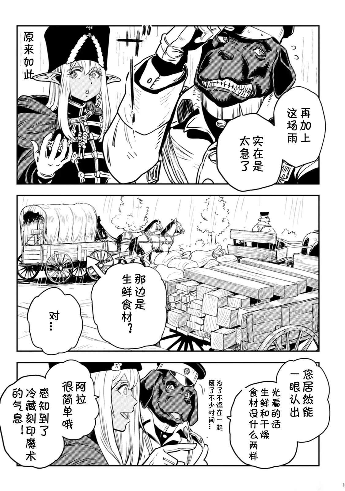第5.1话