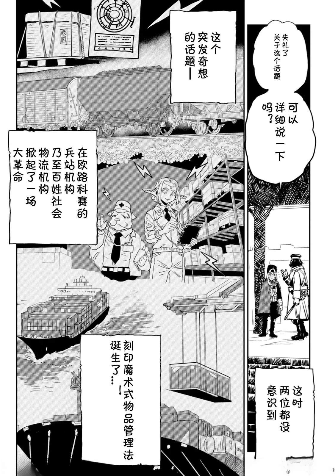 第5.1话