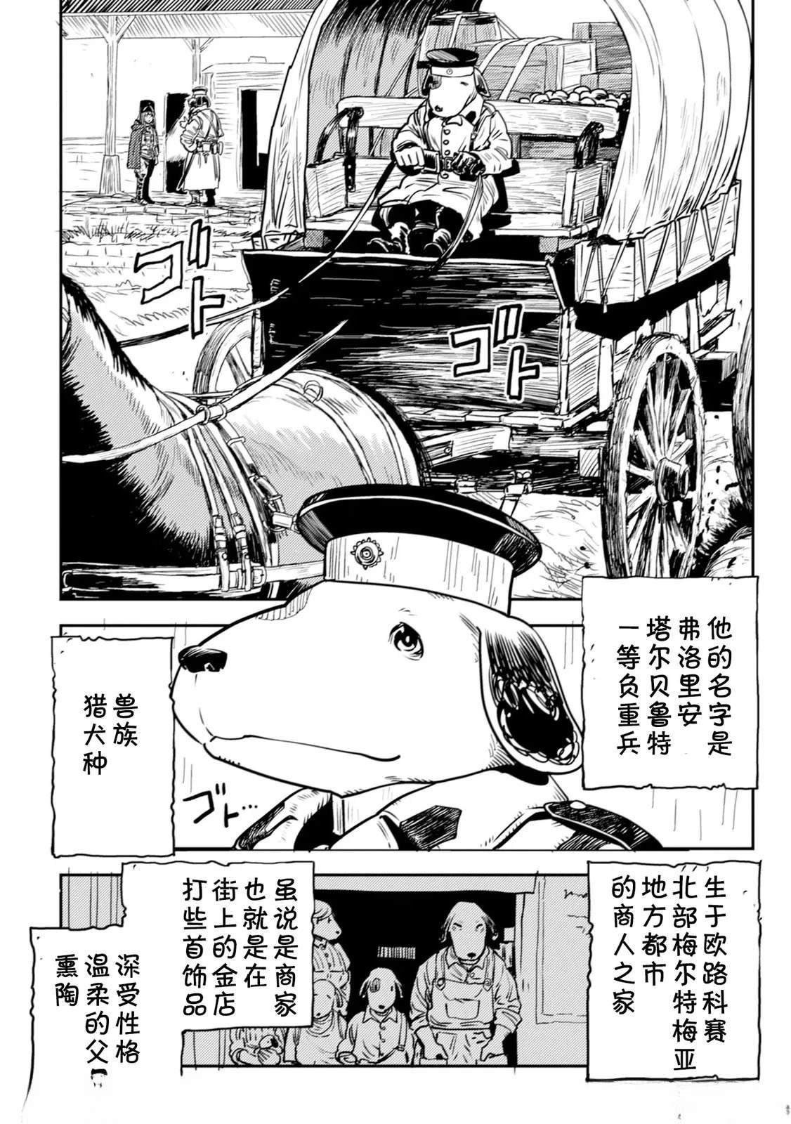 第5.1话