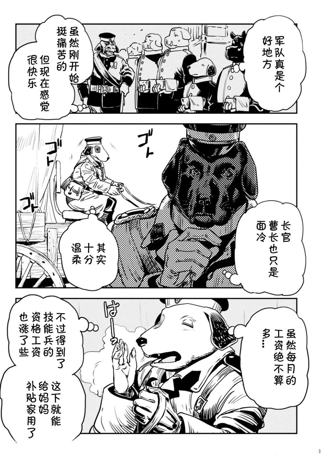第5.1话