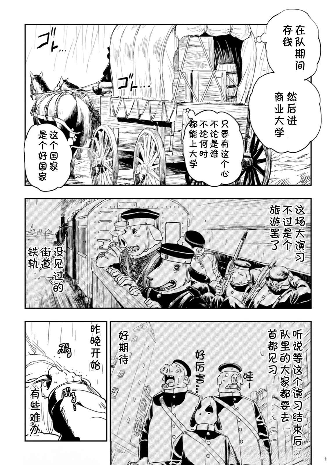 第5.1话