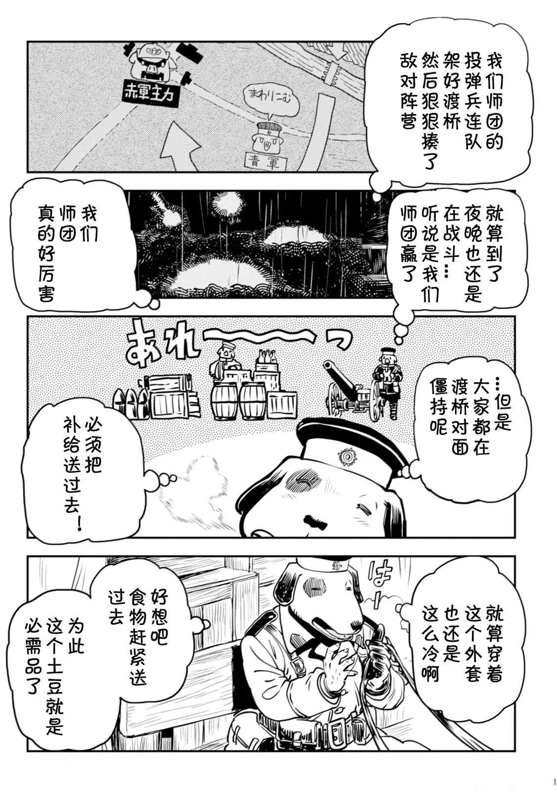 第5.1话