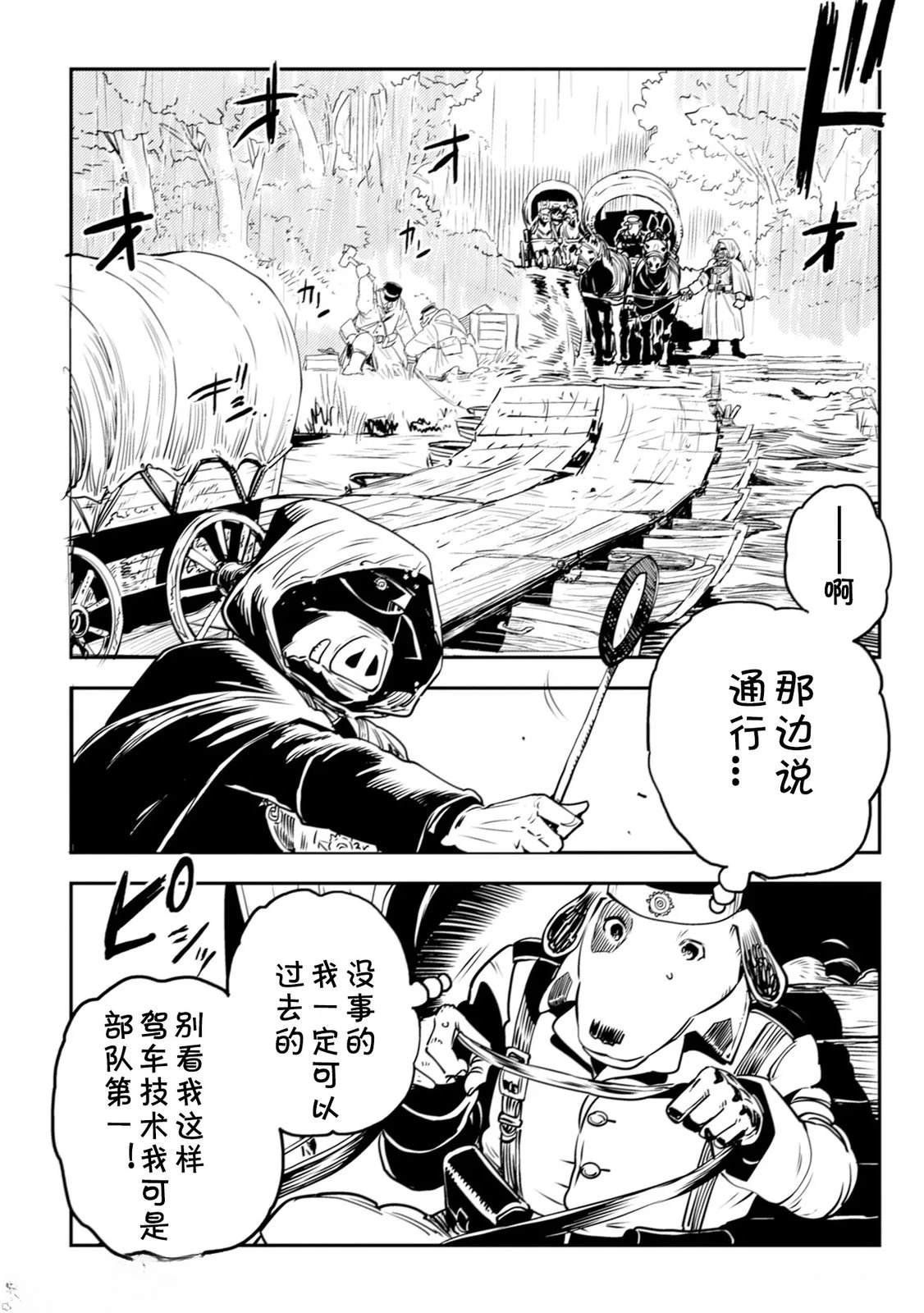 第5.1话