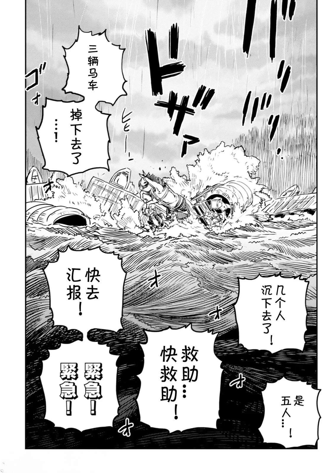 第5.1话