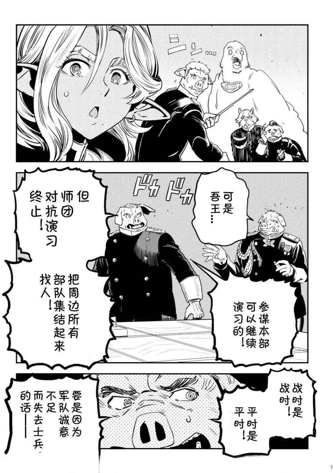 第5.2话