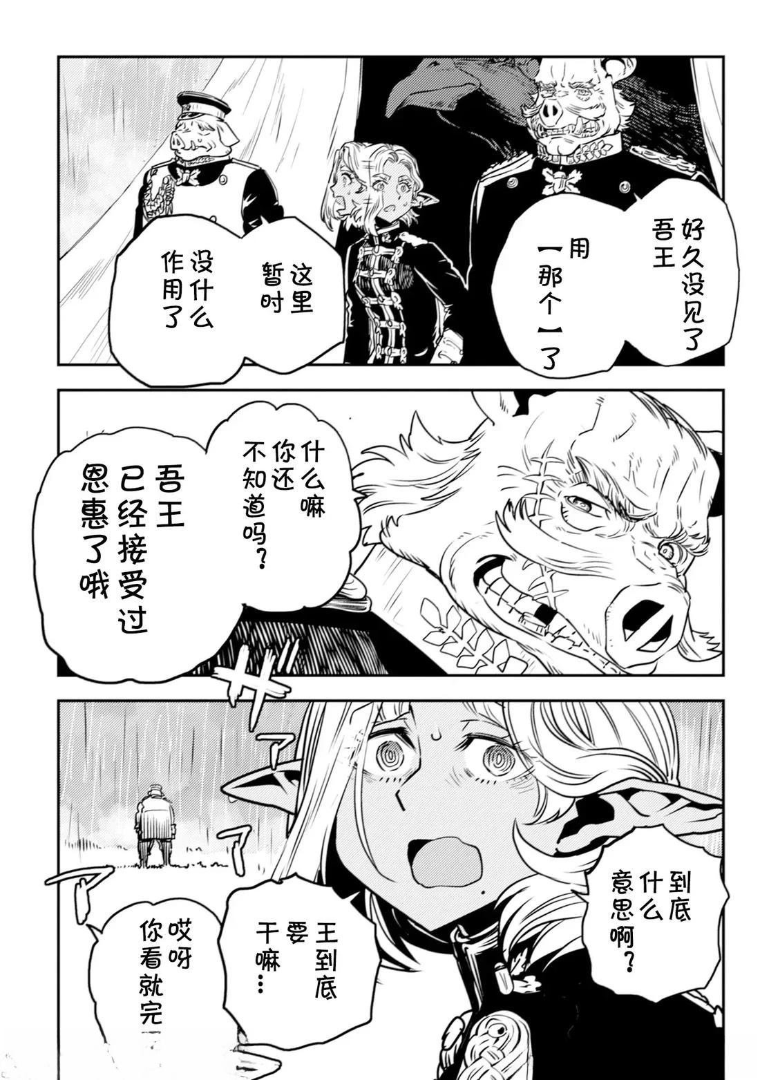 第5.2话