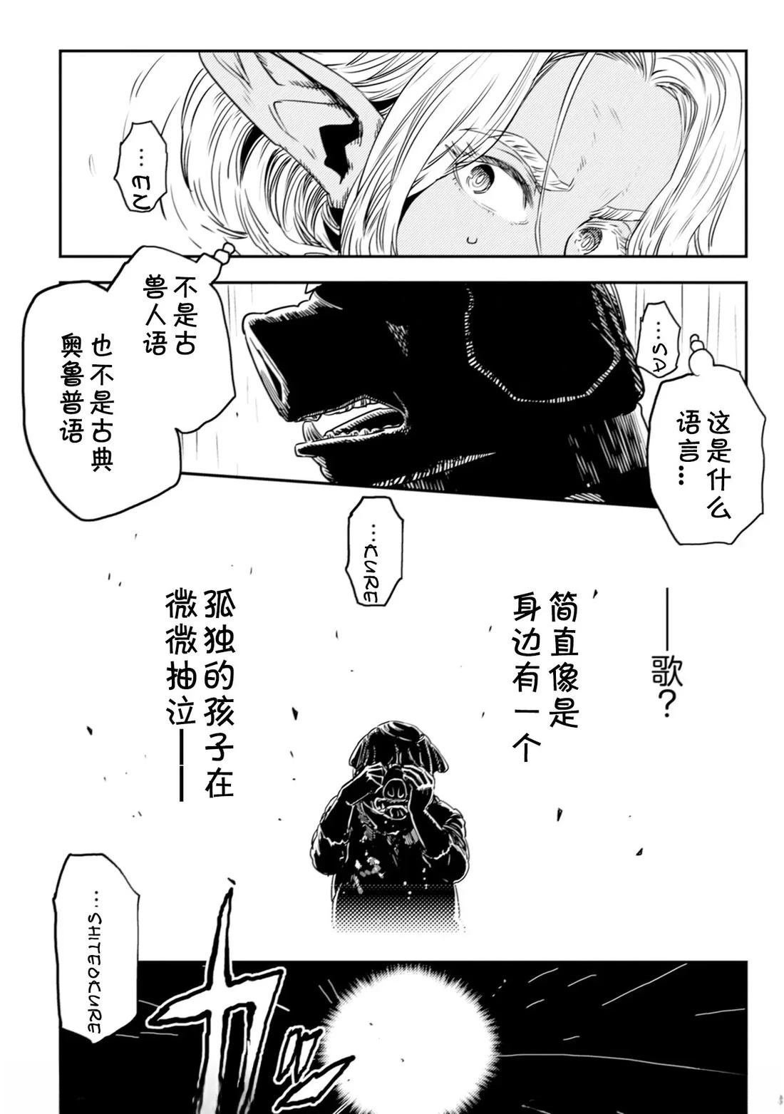 第5.2话