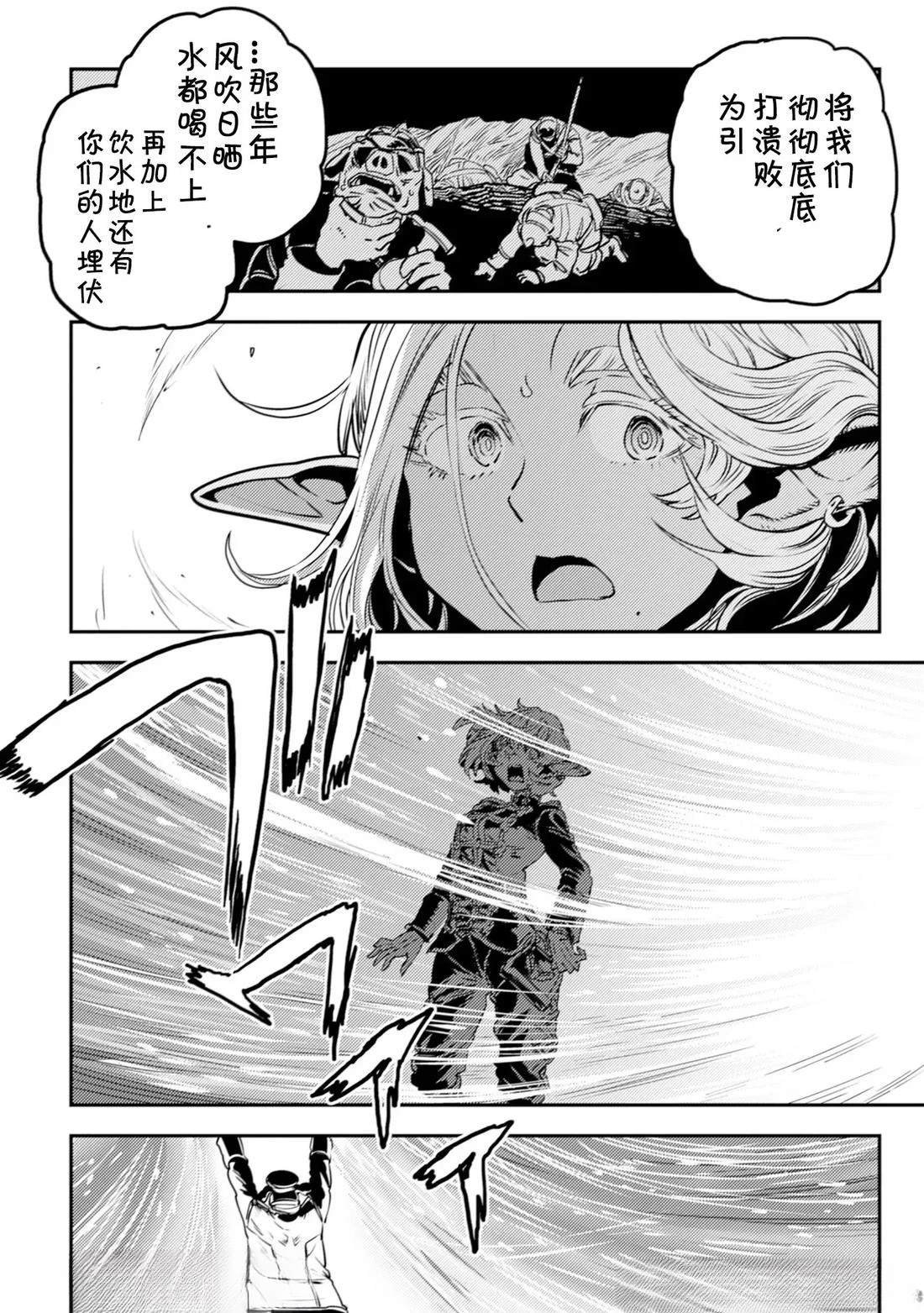 第5.2话