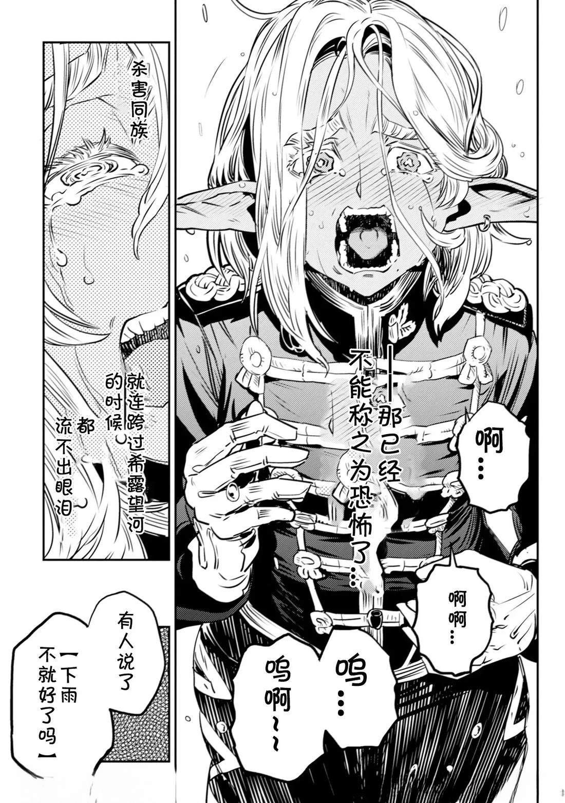 第5.2话