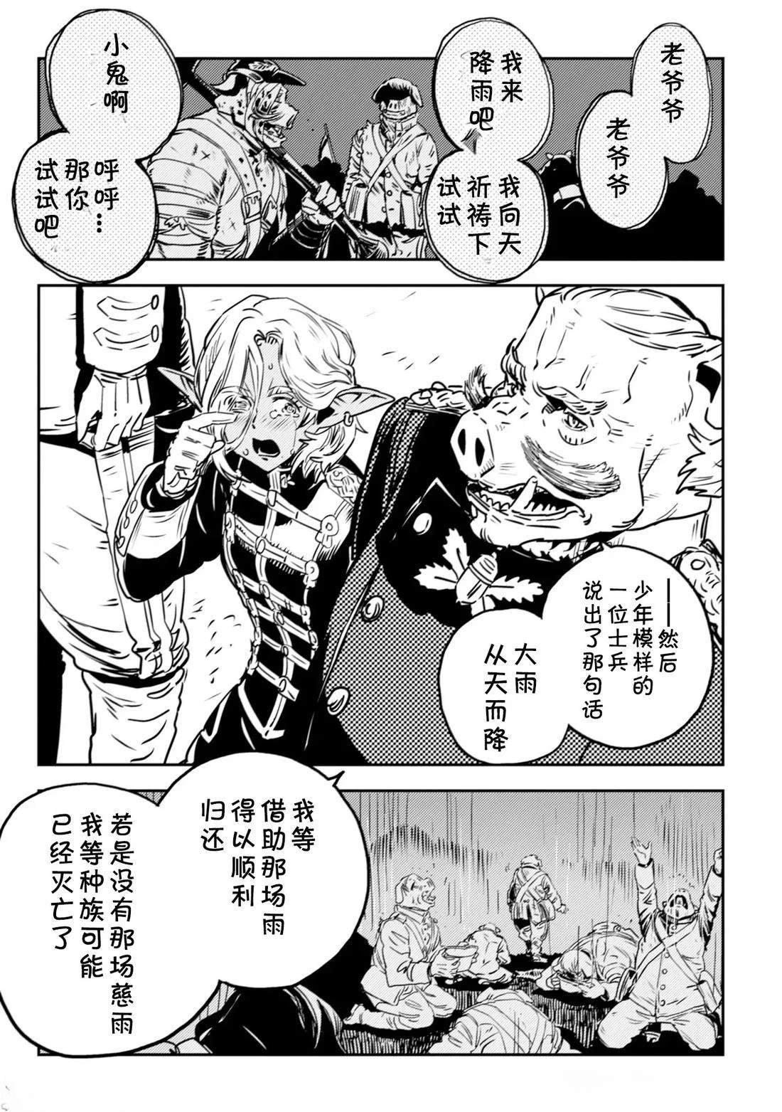 第5.2话