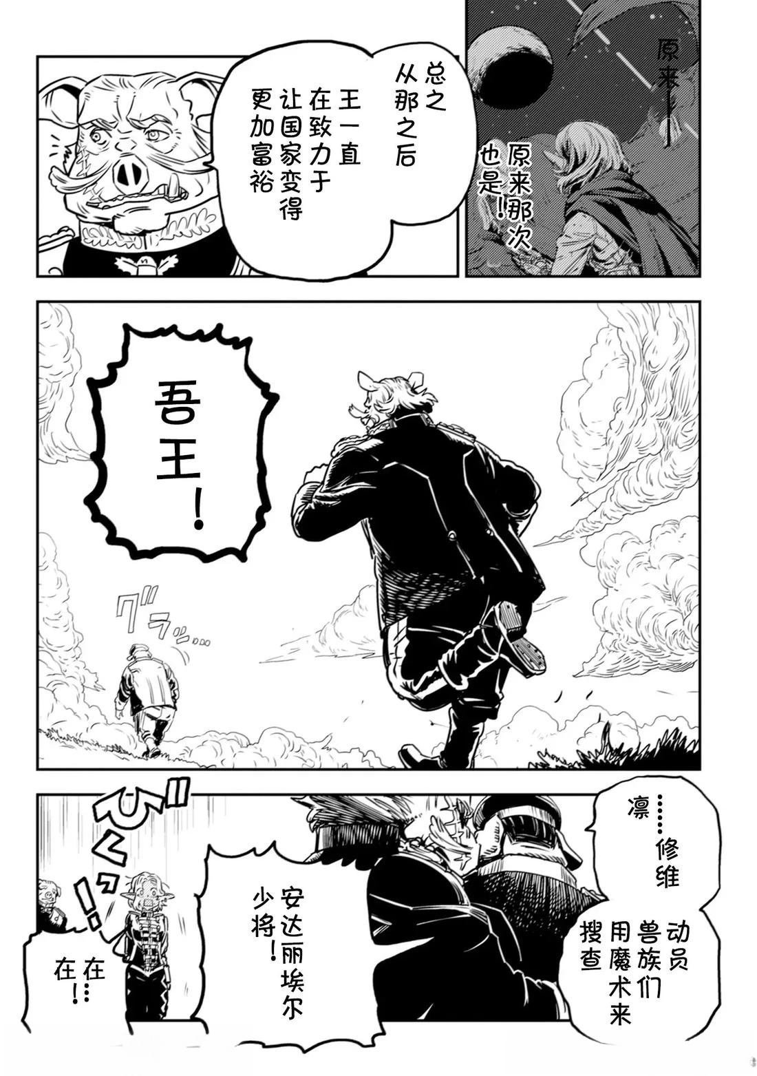 第5.2话