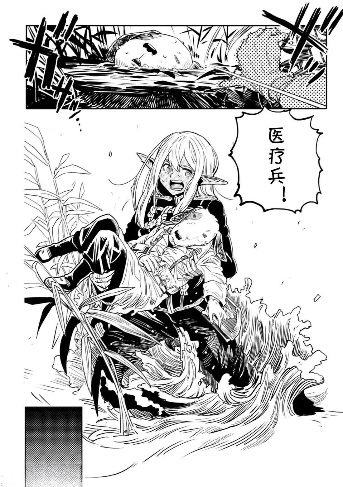 第5.2话