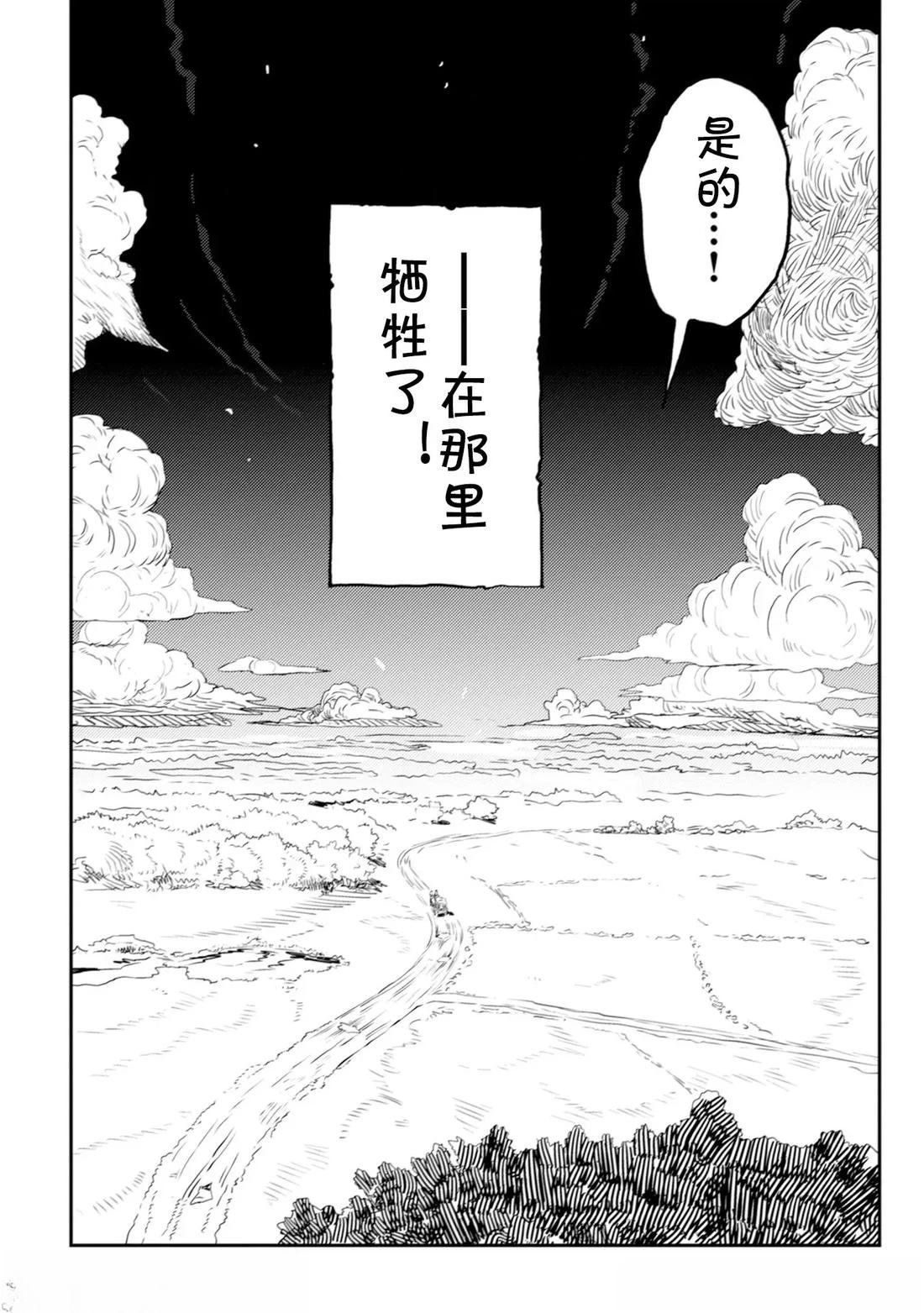 第5.2话