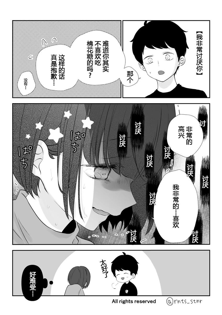 第1-4话