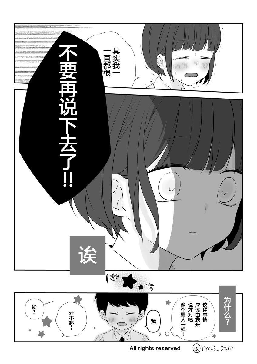 第1-4话