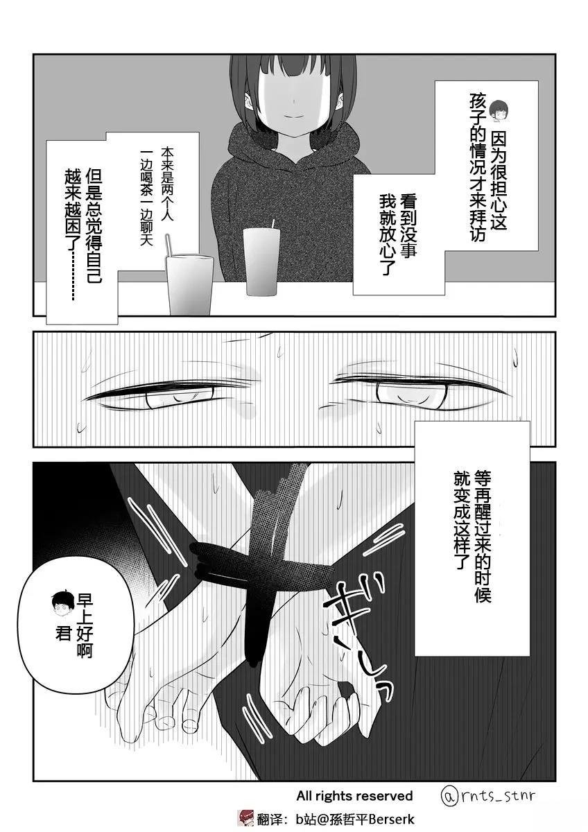 第7-10话