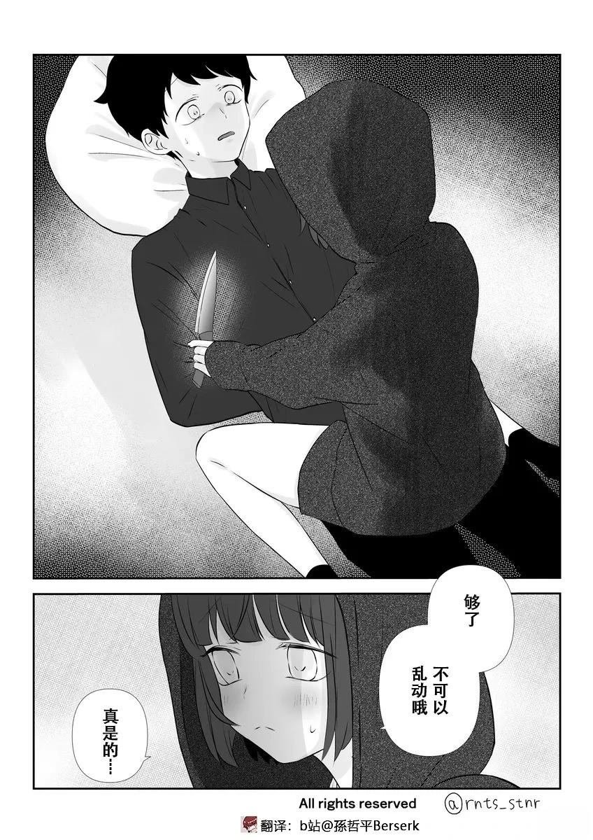 第7-10话