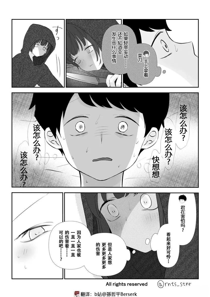 第7-10话