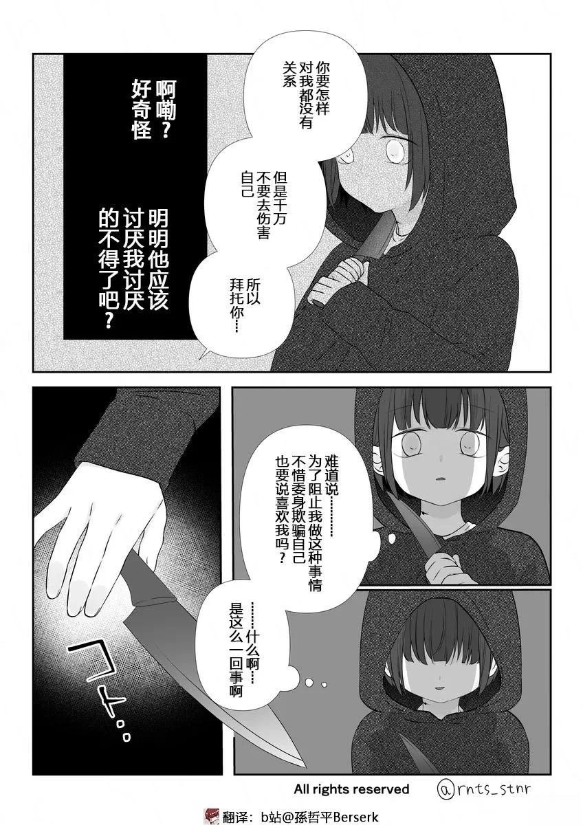 第7-10话