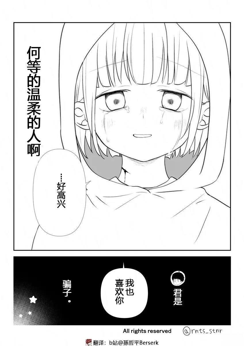 第7-10话