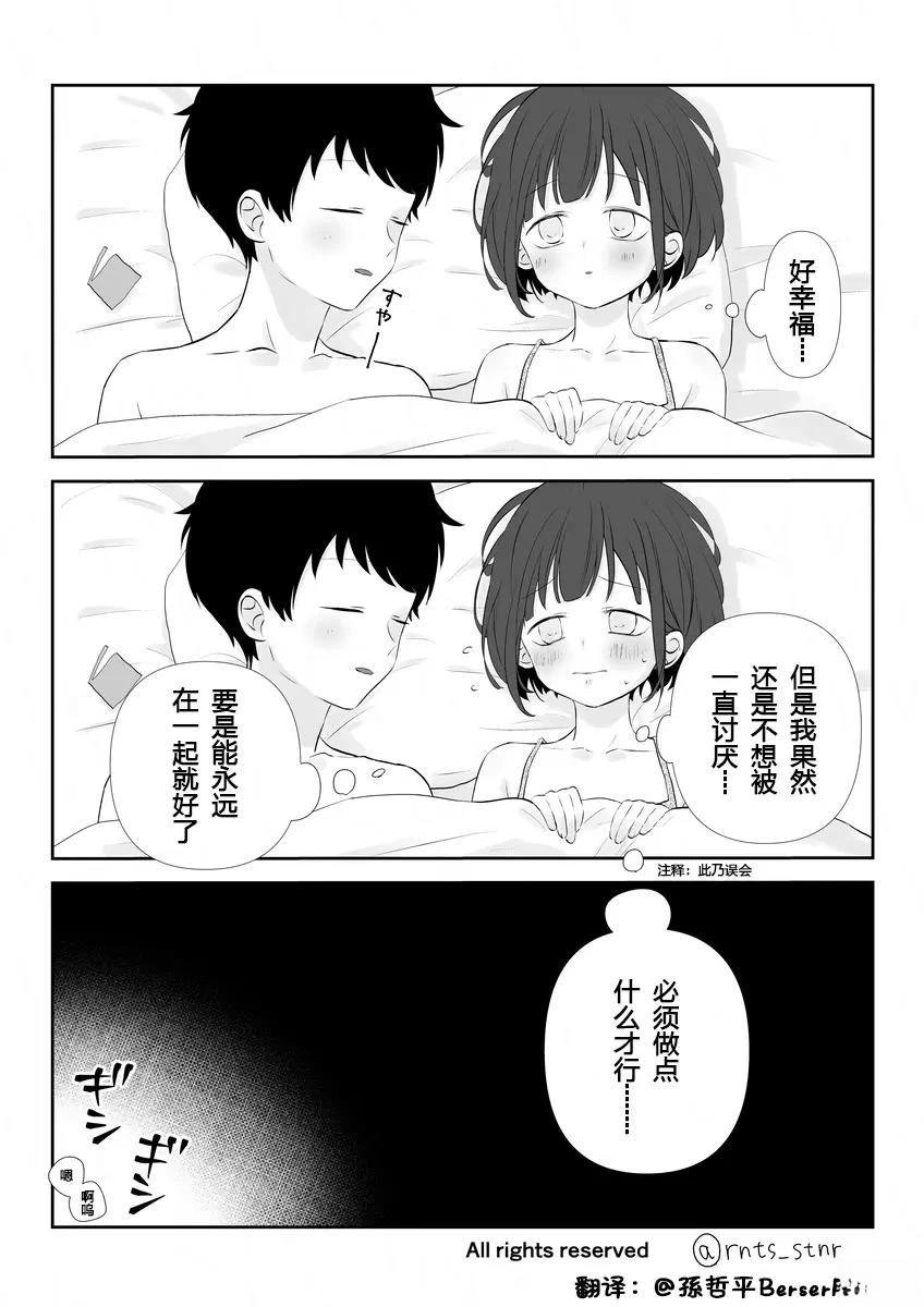 第7-10话